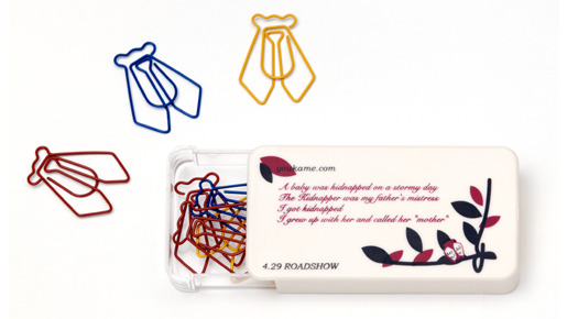 前売り特典の「セミクリップ」 -(C) 2011映画「八日目の蝉」製作委員会