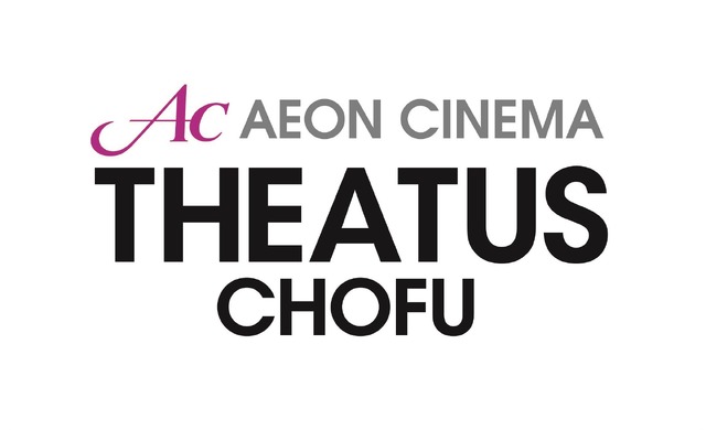 イオンシネマ シアタス調布