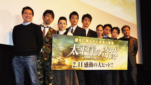 『太平洋の奇跡−フォックスと呼ばれた男−』初日舞台挨拶