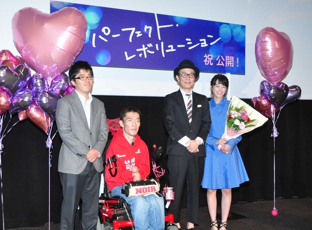 『パーフェクト・レボリューション』初日舞台挨拶