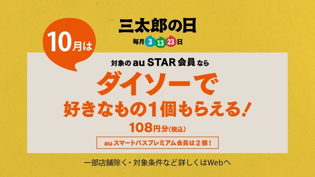 新CM「新メンバー」篇