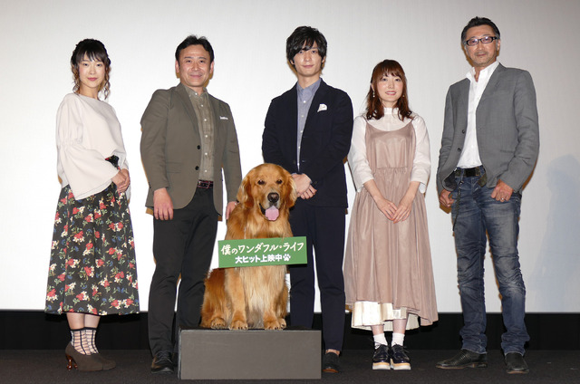 ／『僕のワンダフル・ライフ』公開記念舞台挨拶