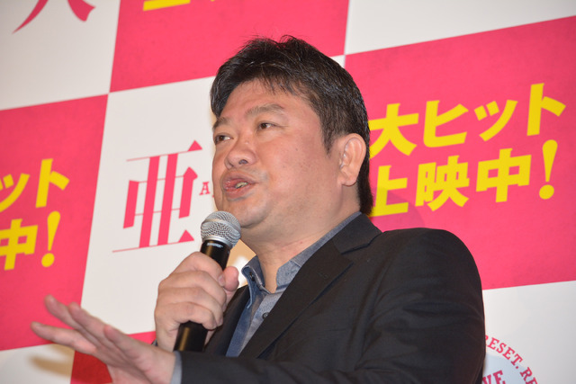 本広克行監督／『亜人』初日舞台挨拶