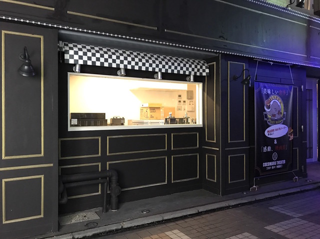 「ココロヲ・動かす・映画館○」（ココマルシアター）外観