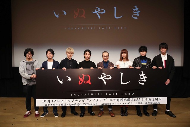 TVアニメ「いぬやしき」プレミア先行上映会