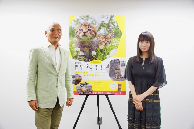 岩合光昭＆吉岡里帆／『劇場版 岩合光昭の世界ネコ歩き コトラ家族と世界のいいコたち』