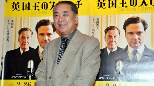 『英国王のスピーチ』プレミア試写会　三遊亭好楽