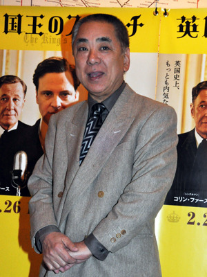 『英国王のスピーチ』プレミア試写会　三遊亭好楽