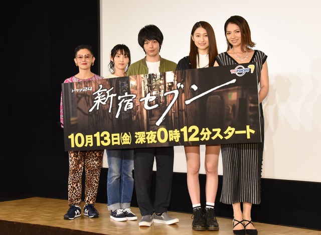 夏木マリ、家入レオ、中村倫也、大野いと、野波麻帆／ドラマ24「新宿セブン」完成披露試写会