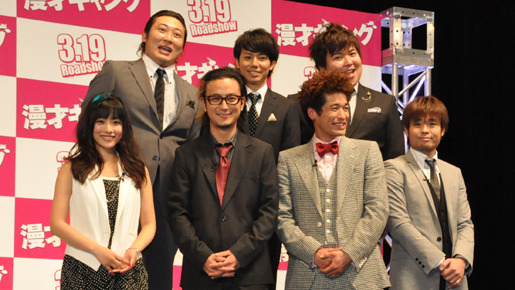 『漫才ギャング』ジャパンプレミア