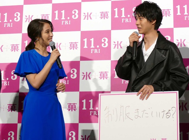 広瀬アリス＆山崎賢人／『氷菓』完成披露試写会