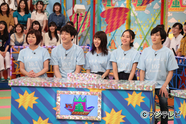 「VS嵐」-(C)フジテレビ