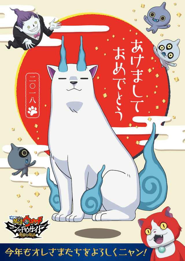 コマさん年賀状／入場者プレゼント