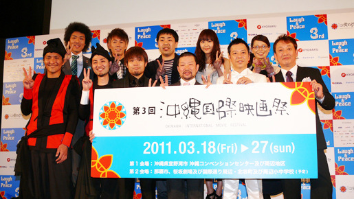 「沖縄国際映画祭」プログラム発表会見