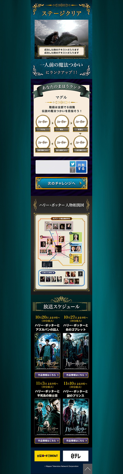 特別デジタル企画「魔法つかいになろう！」イメージ画像