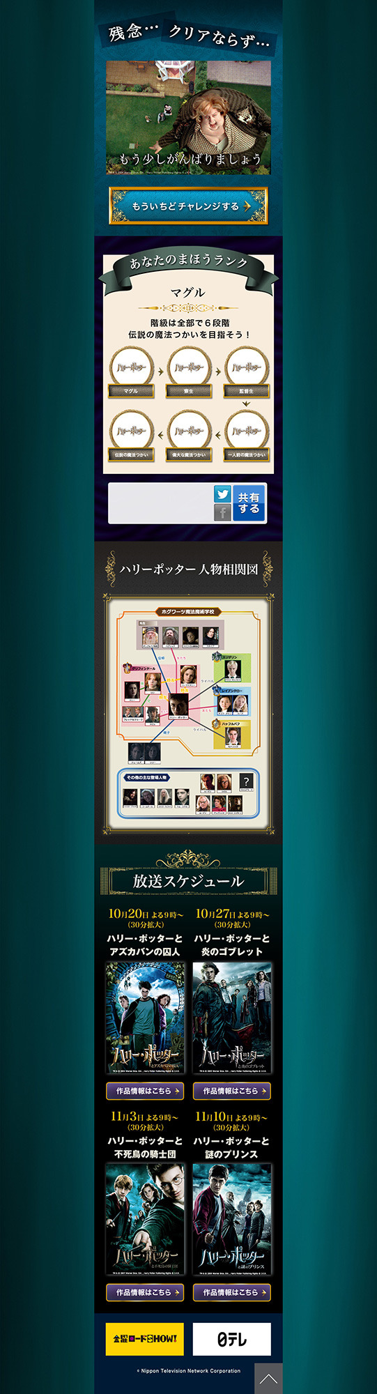 特別デジタル企画「魔法つかいになろう！」イメージ画像