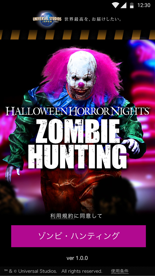 「ゾンビ・ハンティング」登場