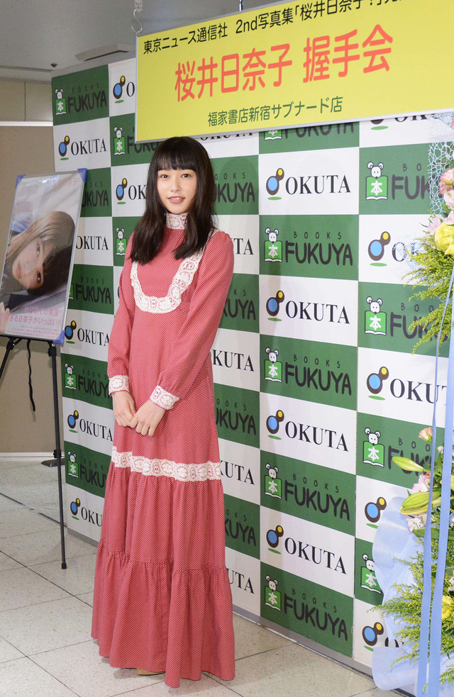 桜井日奈子／2nd写真集「桜井日奈子！」発売記念握手会前の囲み取材