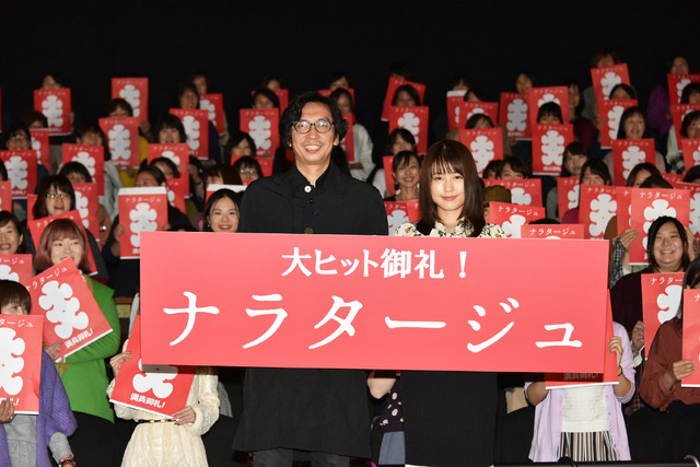 行定勲監督＆有村架純『ナラタージュ』大ヒット御礼舞台挨拶
