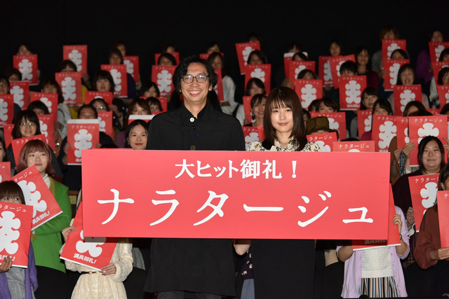 行定勲監督＆有村架純『ナラタージュ』大ヒット御礼舞台挨拶
