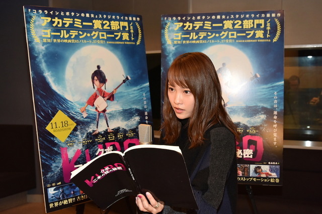 『KUBO／クボ 二本の弦の秘密』（C）2016 TWO STRINGS, LLC. All Rights Reserved.