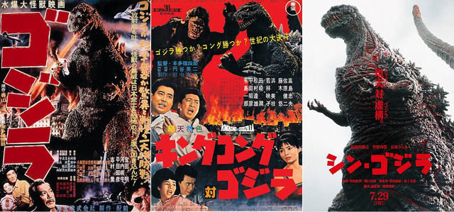 『キングコング対ゴジラ』(1962)(c)1962 TOHO CO.,LTD＆『ゴジラ』(1954)(c)1954 TOHO CO.,LTD＆『シン・ゴジラ』(2016)(c)2016 TOHO CO.,LTD