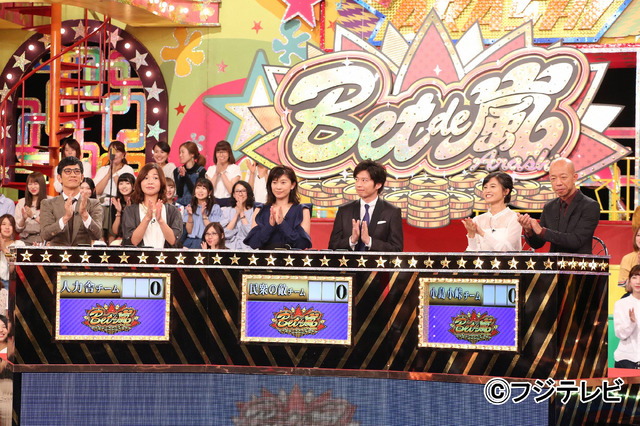 ゲスト陣「VS嵐」