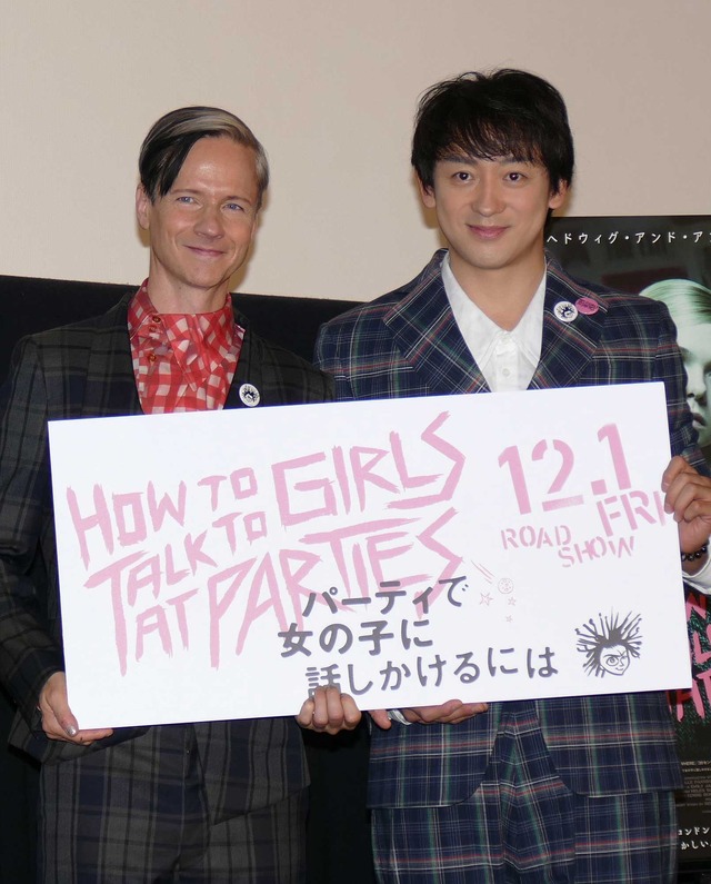 ジョン・キャメロン・ミッチェル監督＆山本耕史／『パーティで女の子に話しかけるには』ジャパンプレミア