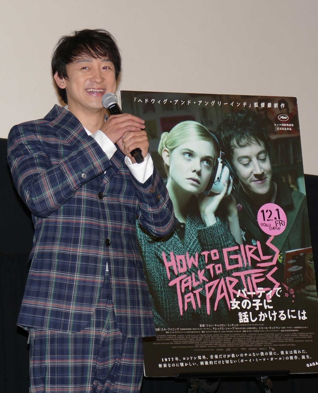 山本耕史／『パーティで女の子に話しかけるには』ジャパンプレミア