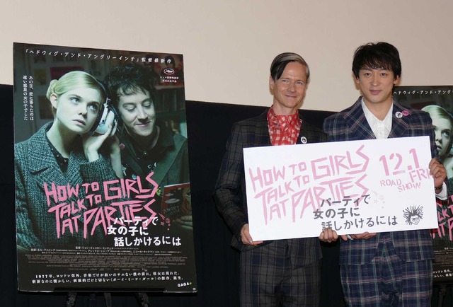 ジョン・キャメロン・ミッチェル監督＆山本耕史／『パーティで女の子に話しかけるには』ジャパンプレミア