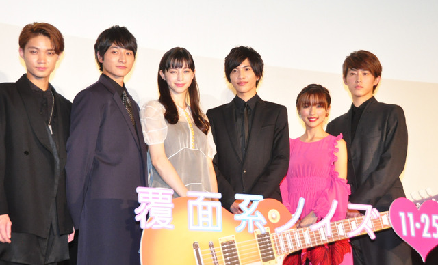 中条あやみ、志尊淳、小関裕太、真野恵里菜、磯村勇斗、杉野遥亮／『覆面系ノイズ』完成披露試写会