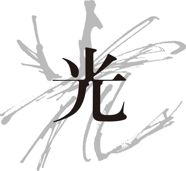 『光』（C）三浦しをん／集英社・（C）2017『光』製作委員会