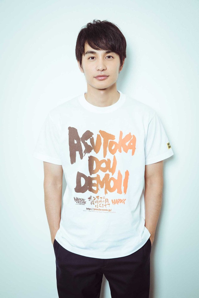 中村蒼『ポンチョに夜明けの風はらませて』／photo：You Ishii