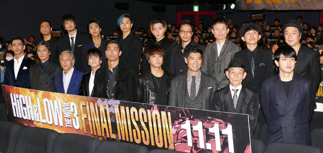 ／『HiGH＆LOW THE MOVIE 3／FINAL MISSION』完成披露試写会