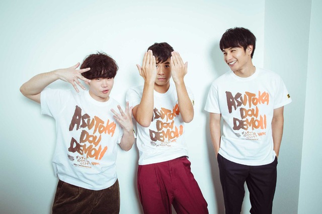 矢本悠馬＆太賀＆中村蒼『ポンチョに夜明けの風はらませて』／photo：You Ishii