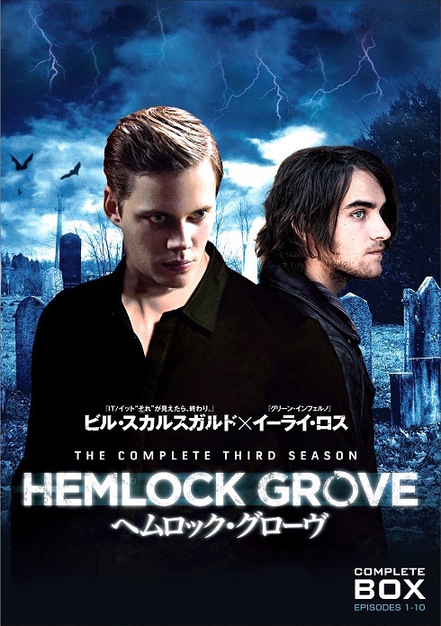 「ヘムロック・グローヴ」サード・シーズン　（C）2013 Ouroboros Productions LLC. All Rights Reserved. （C）2018 Warner Bros. Entertainment Inc. All rights reserved.