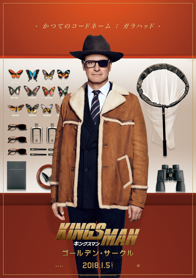 『キングスマン：ゴールデン・サークル』 （C）2017 Twentieth Century Fox Film Corporation