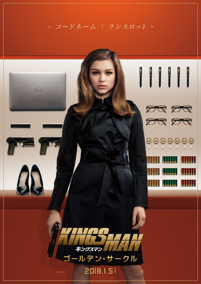 『キングスマン：ゴールデン・サークル』 （C）2017 Twentieth Century Fox Film Corporation