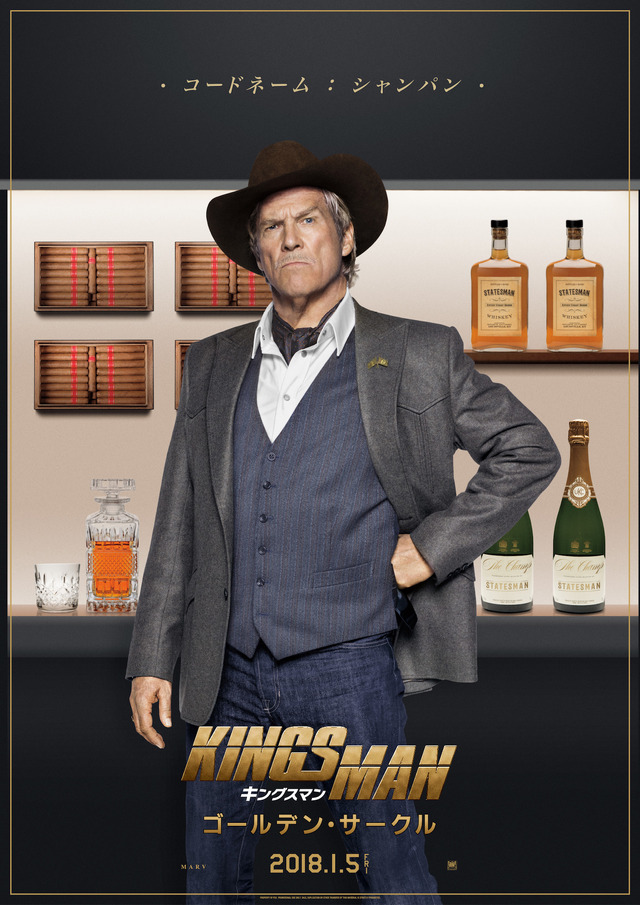 『キングスマン：ゴールデン・サークル』 （C）2017 Twentieth Century Fox Film Corporation