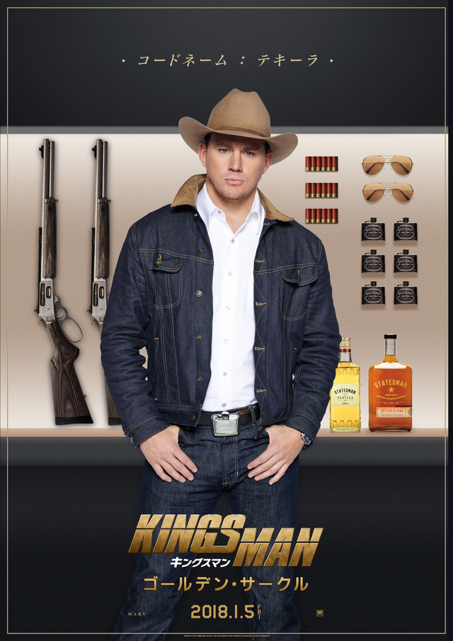 背後の秘密兵器にワクワク急上昇！『キングスマン』キャラポスター到着