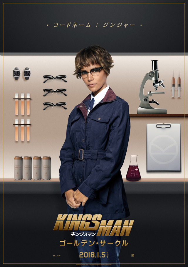 『キングスマン：ゴールデン・サークル』 （C）2017 Twentieth Century Fox Film Corporation