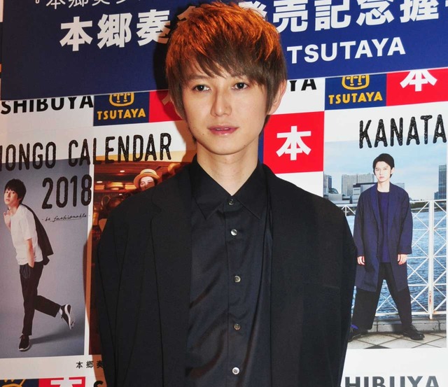 本郷奏多／「本郷奏多カレンダー2018-be fashionable-」発売記念イベント