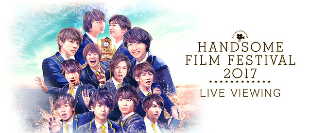 HANDSOME FILM FESTIVAL 2017 LIVE VIEWING