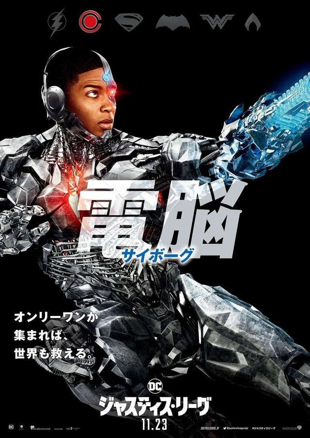 『ジャスティス・リーグ』(C)2017 WARNER BROS. ENTERTAINMENT INC. AND RATPAC-DUNE ENTERTAINMENT LLC