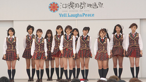 第3回沖縄国際映画祭に参加したAKB48