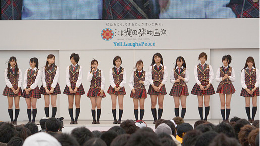 沖縄国際映画祭に参加したAKB48