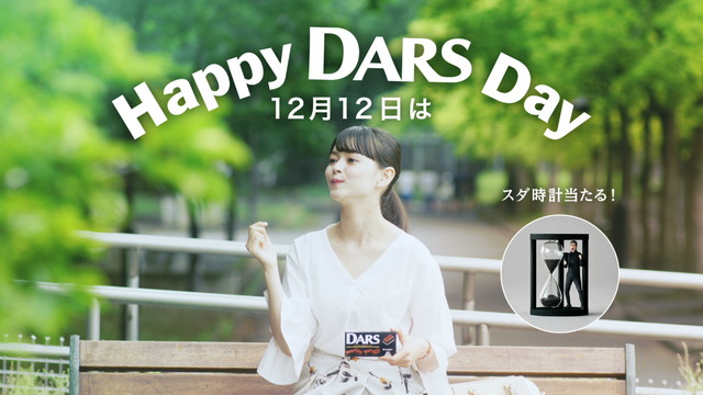 「ダース 黒スダさん ダースの日」篇