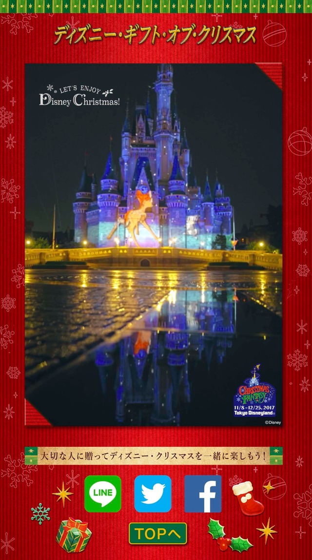 「ディズニー・クリスマス」イメージ