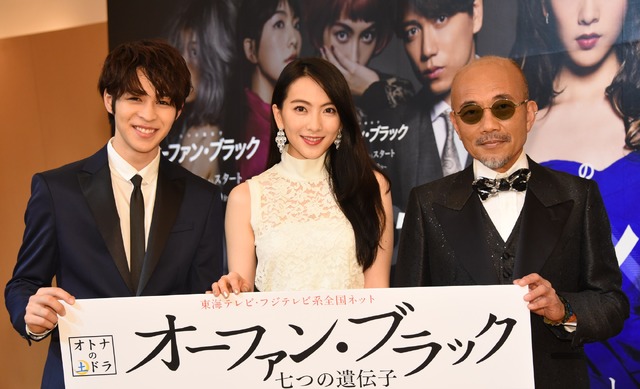 西銘駿、知英、竹中直人／オトナの土ドラ「オーファン・ブラック～ 七つの遺伝子～」制作発表会見