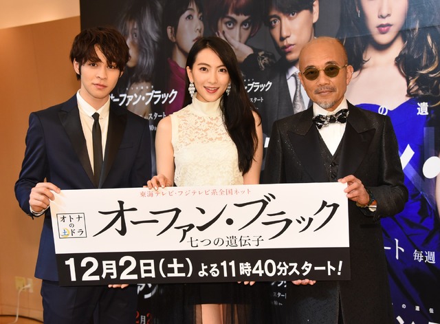 西銘駿、知英、竹中直人／オトナの土ドラ「オーファン・ブラック～ 七つの遺伝子～」制作発表会見